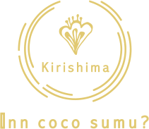 鹿児島県霧島市でホテルをお探しなら｜Inn coco sumu?